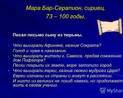 Iisus Hristos, Fiul lui Dumnezeu, Dumnezeu care S-a arătat în trup, a luat asupra Sa păcatul omului și a făcut posibilă mântuirea lui prin moartea sa jertfă.