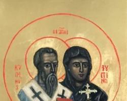 Acatistul Sfinților Ciprian și Iustină