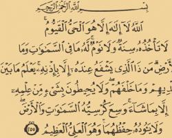 Tadžvid - veda o pravilnem branju Korana Pravilno beremo Koran